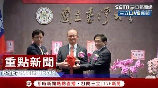 [全程]卡管500多天 滅了三個教育部長　管中閔今天正式上任台大校長｜【焦點人物大現場】20190108｜三立新聞台