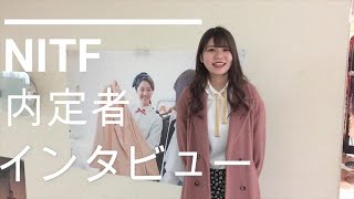 【祝☆内定】人気アパレル企業に内定✰学生インタビュー