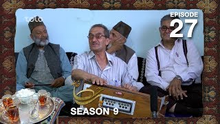 Chai Khana - Season 9 - Ep.27 / چای خانه - فصل نهم - قسمت بیست و هفتم