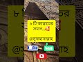 ৭টি জাহান্নামের চেয়ে ভয়ংকর ❌ music shortvideo islamicstatus