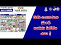 చెడు అలవాట్లు నుండి బయట పడడం ఎలా how to come out from bad habits