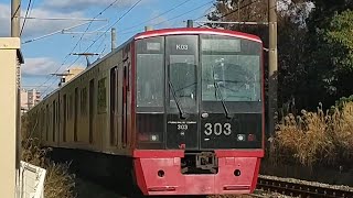 309：JR九州303系[本ｶﾗ]K03 筑肥線498C普通福岡空港行き 周船寺~九大学研都市間通過