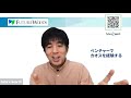 ～ベンチャー企業のceoに聞く！～dx人材に求められる変革力とは？dx人材を育成するには？