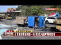 小貨車翻覆玻璃散一地 國3北向茄苳路段回堵－民視新聞