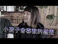 給日本女孩看「小夫我要進來了」反應太過真實。【哆啦av夢】