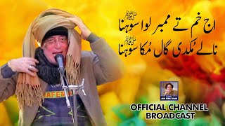 AJ KHUM TE MEMBER LAWA SOHNA (S A W) | Best Qawwali By Arif Feroz Khan | Live Performance Feb 2023