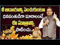 AKS Money Mantra | Powerful Secret to Become Rich 2024 | Acharya Anantha Krishna Swamy Money Tips