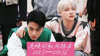 Moments of JunHwan (2023.1-2023.6) || Jinhwan || JU-NE