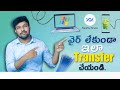 How To Transfer Files With Nearby Share In Telugu | Transfer Files Without Cable In Telugu