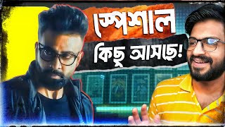 BORBAAD এর Teaser কবে আসবে 🤔 টিজারে কি থাকবে?