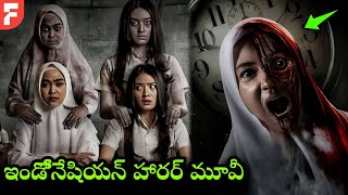 ఈ శక్తి వరమా లేక శాపమా? horror movie explain in telugu | latest telugu movies