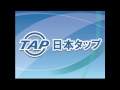 【日本タップ】 下水工事 料金 大口径下水道検査カメラ ロボカム 2800 Ø150～Ø2800㎜）