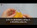 【感動する話】東大卒の同級生3人に見下された「俺達の会社一流すぎて驚いただろｗ底辺のお前とは無縁だなw」直後、俺「お前らいたっけ？どこの支社だ？」→同級生「は？」実は