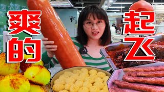 7.8元买60个菜！开100年的东北副食市场！大饼子比人还大！碳水炸弹天堂！手撕烤鸭太香啦！香肠堆的像小山！