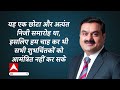 जीत और दिवा विवाह बंधन में बंधे... गौतम अडानी ने शादी की तस्‍वीरें शेयर कर क्‍यों मांगी माफी