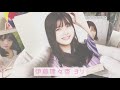 *乃木坂46 route246 生写真開封*