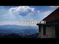 closer 篮球场歌曲 the chainsmokers 【动态歌词 lyric】 高音质「never getting older...」