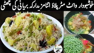 Aloo Matar Pulao Recipe |Aloo Matar PulaoBanane ka Tarika | Vegetable Pulao by Naz Kitchen