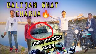 চাবুৱা বালিজান ঘাটত পিকনিক আৰম্ভ হৈয়েই গ'ল || Evening ride to balijan ghat