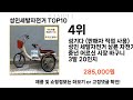 요즘대세 성인세발자전거 top10 l 잘나가는 인기상품 꿀매물 핫아이템 추천