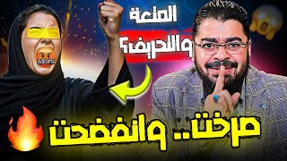 شيعية تنفجر في وجه رامي عيسى 💥 بسبب المتعة والتحريف! هل لها دليل؟ 😱