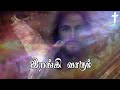 தூய ஆவியார் பாடல் holyspirit tamil christian song rev.fr. a. wilson george providence melodies