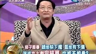 20111201全民最大黨part4