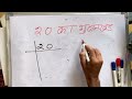 20 ka gunakkhand | 20 ka lcm | prime factorization | Hindi | Surendra khilery