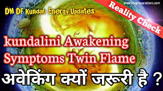Kundalini Awakening Symptoms Twin Flame | why kundalini awakening is important | What are the signs