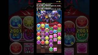 パズドラ 極限ゼウスラッシュ ラードラPT #パズドラ #懐かしい