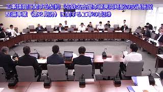 令和５年６月15日建設環境委員会