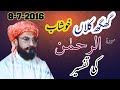 Khushab | گھگھ کلاں | Historical Byan | Allama Kaleem Ullah Official