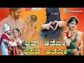 ಲವ್ ಆತೋ ಲಪಡ ಆತೋ love ato lapad ato mounesh s kuri instagram trending song old janapada song