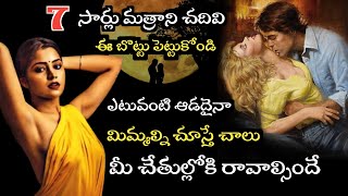 Vashikaran Mantra Tilak||వశీకరణ మంత్రం తిలకం