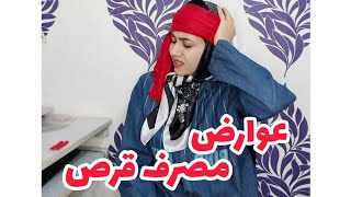 عوارض مصرف خودسرانه قرص و دارو #قرص #دارو #ترامادول #داروسازی #اکس #پارتی #رقص #شوخی #خنده #فان