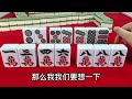 打麻将切忌随意碰牌，麻将三个不碰您知道吗？看完你就懂了