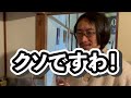 【一人鍋】怪談師田中俊行、初めてのyoutubeで初めての一人鍋