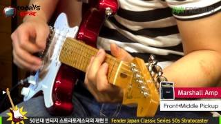 Todaysgear Fender Japan Classic Series 50s Stratocaster