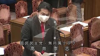 衆議院 2021年02月26日 予算委員会第二分科会 #14 高井崇志（国民民主党・無所属クラブ）