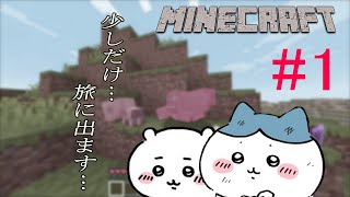 【クラつし】マインクラフトをtusyilが一人二役しながらやる #1 【切り抜き】