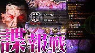 【HoI4】敵の師団編成まで丸見えな新しい諜報システム放置してるとか嘘だよな？【ゆっくり実況】