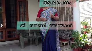 കവിത: സന്ദർശനം  രചന   : ബാലചന്ദ്രൻ ചുള്ളിക്കാട്