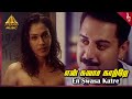 En Swasa Kaatre Movie Songs | En Swasa Katrae Video Song | Arvind Swamy | Isha Koppikar | AR Rahman