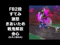 【ドラクエウォーク】今、出さなきゃいつ出すの！？１年目武器が最高に輝いてます。運営さん、錬成お待ちしております。