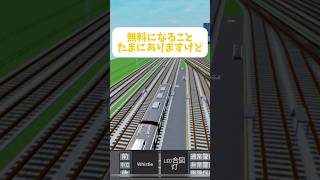 【Roblox】関急電鉄 課金車が無料になってありがたい！#ロブロックス #shorts #鉄道