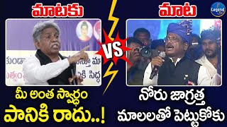 మాల VS మాదిగ🔥| Manda Krishna Madiga VS Vivek Venkata Swamy | SC Classification | LegendTv