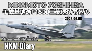 千歳基地から三菱へF15DJ code088持ち込みしました…😆👍