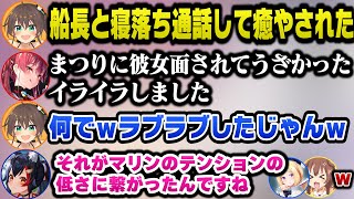 試合前にマリンとの寝落ちもちもちでメンタルケアされたまつりと彼女面されてウザかったとインタビューで語るマリン船長ｗ【ホロライブ切り抜き/アキロゼ/宝鐘マリン/戌神ころね/夏色まつり】