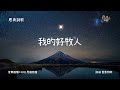 主日崇拜｜線上直播｜在恩典中遇見主｜在家做主日｜10 30 12 30｜恩寵教會