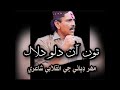 Mahar Dibai Inqilabi Shayari | Dharti |